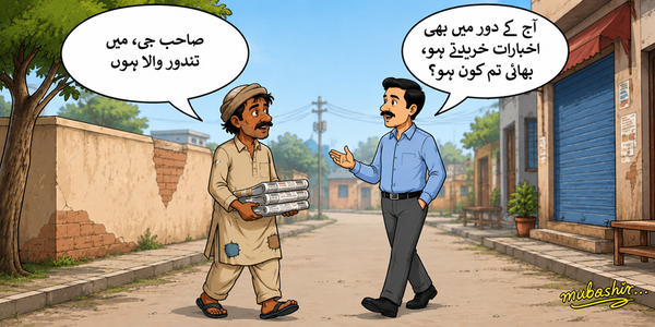 آج کا کارٹون، اخبارات