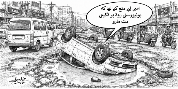 آج کا کارٹون، ڈکیتی