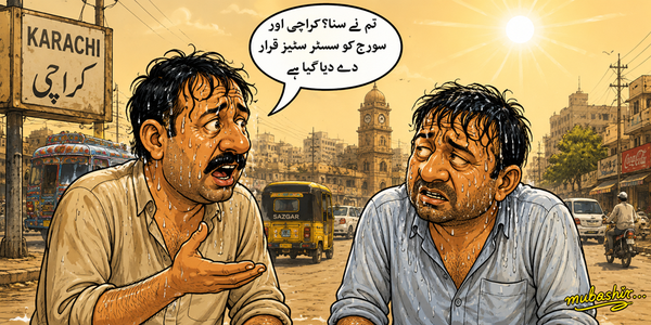 آج کا کارٹون، سورج
