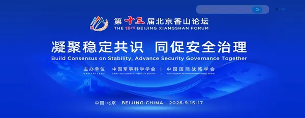 Schiller Institute's Helga Zepp-LaRouche Participated in the 2026 Beijing Xiangshan Forum