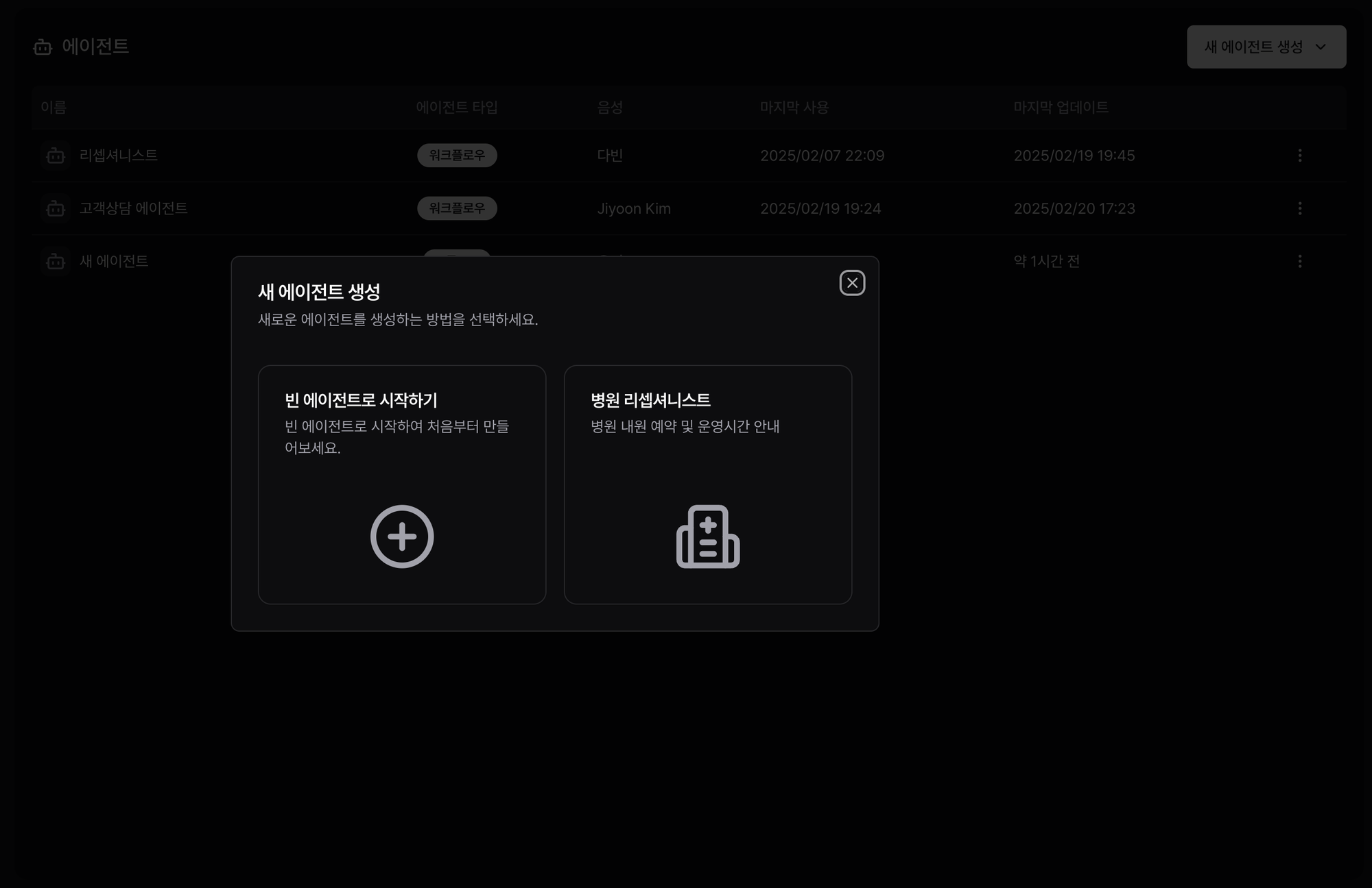 CS AI 에이전트 제작 화면