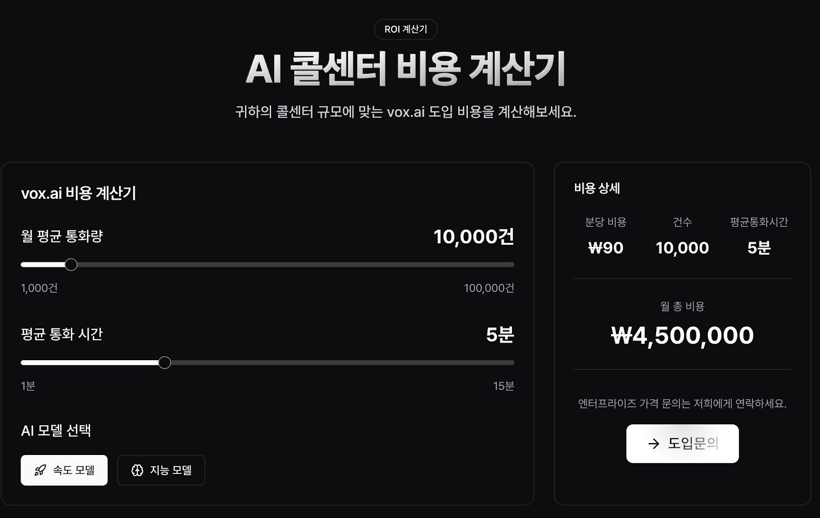 aicc-비용-계산기