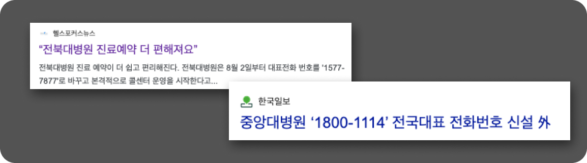 acs 오토콜 병원 사례