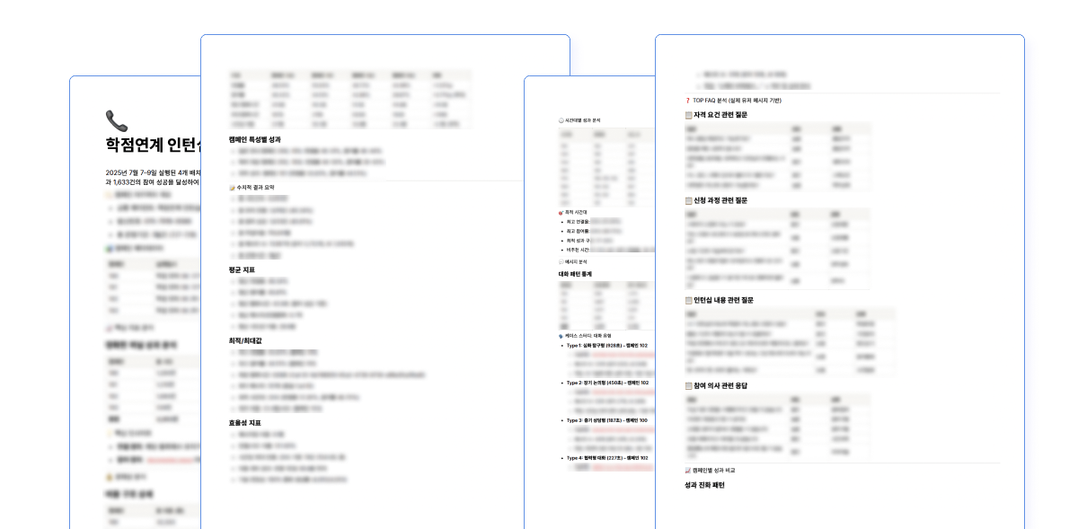ai 콜센터 도입 사례 분석 리포트