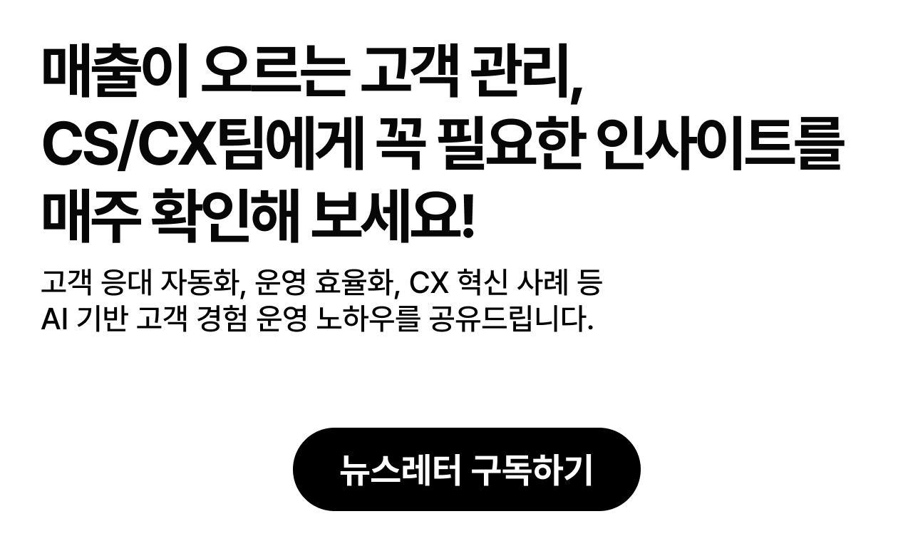 복스에이아이-뉴스레터-구독