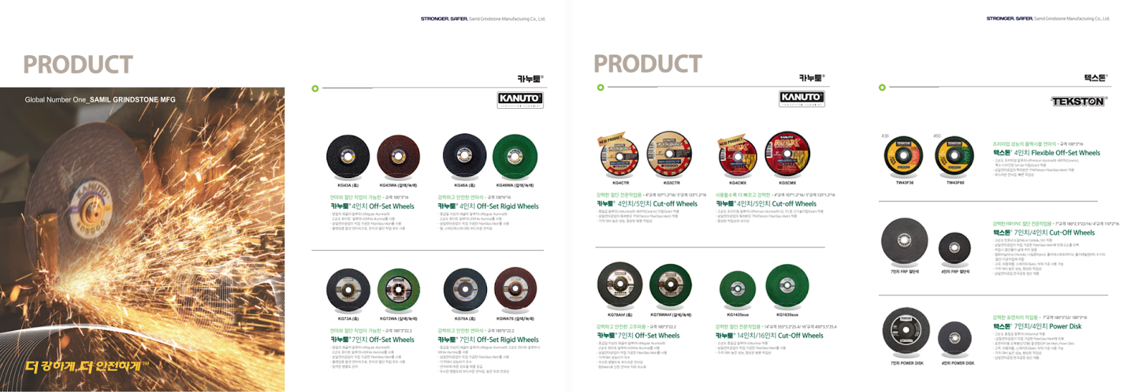 삼일텍스톤-제품-정보-이미지