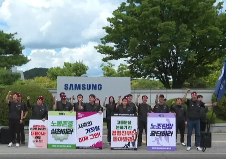 Trabajadores de Samsung
