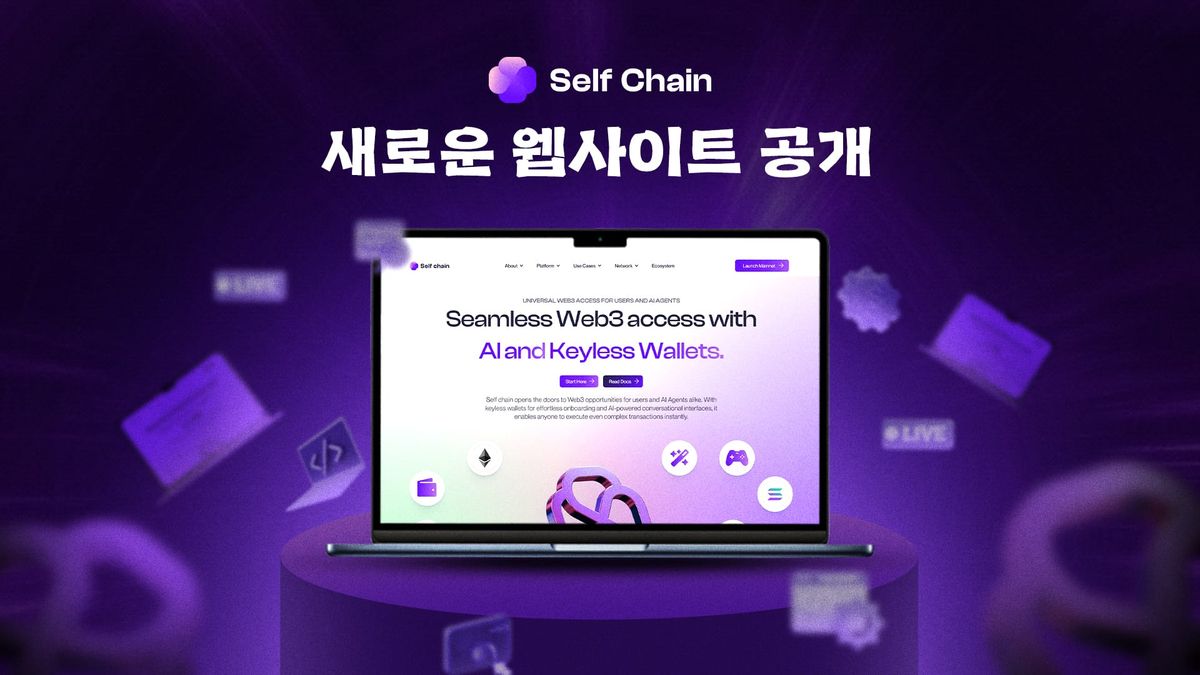 새로운 Self Chain 웹사이트가 공개되었습니다