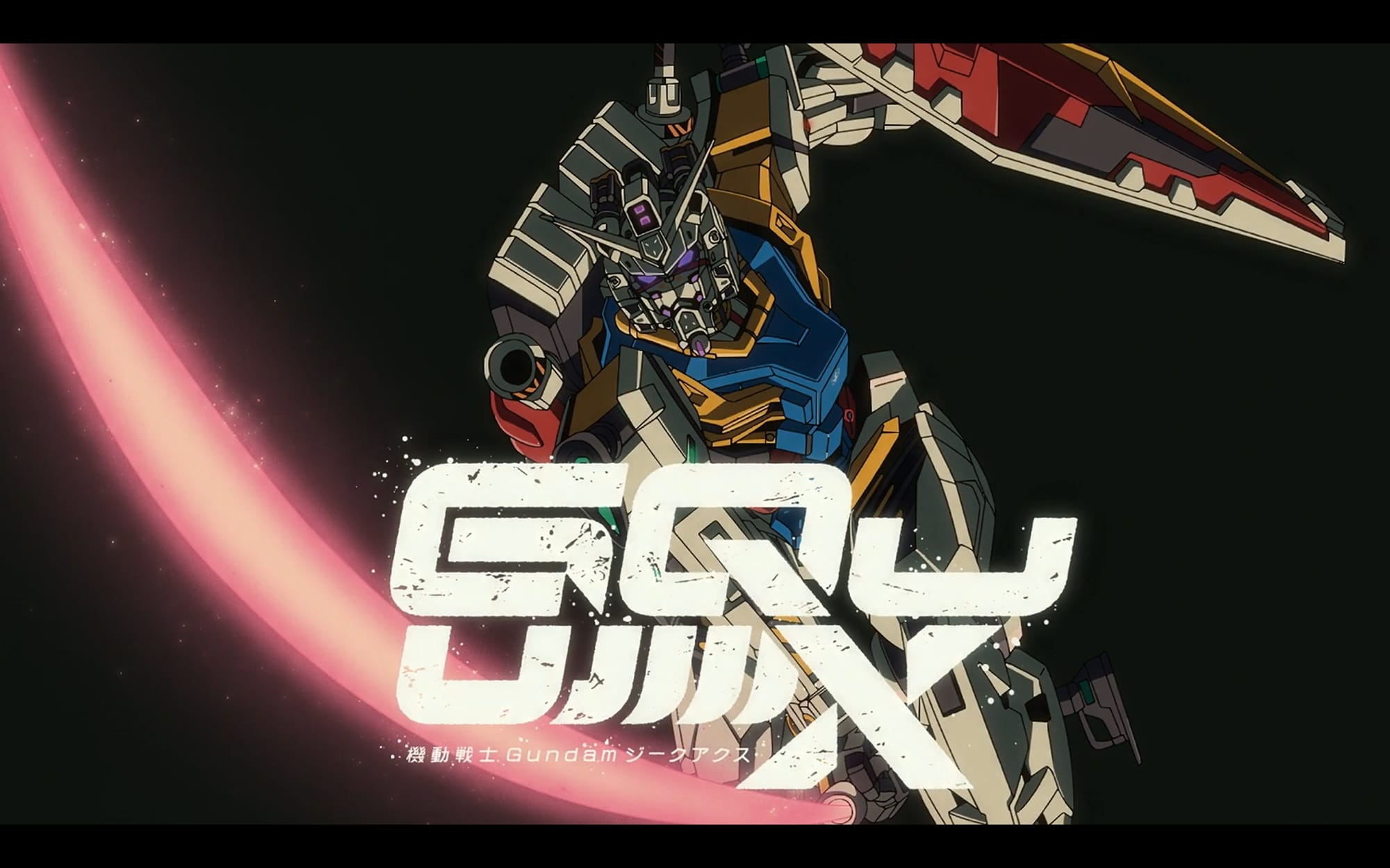 gquuuuuux eyecatch. behind the stylized logo, the gundam swings its laser sword.