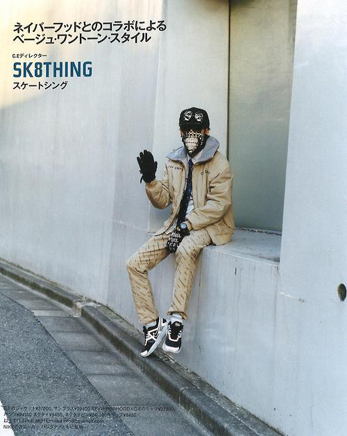 Sk8thing