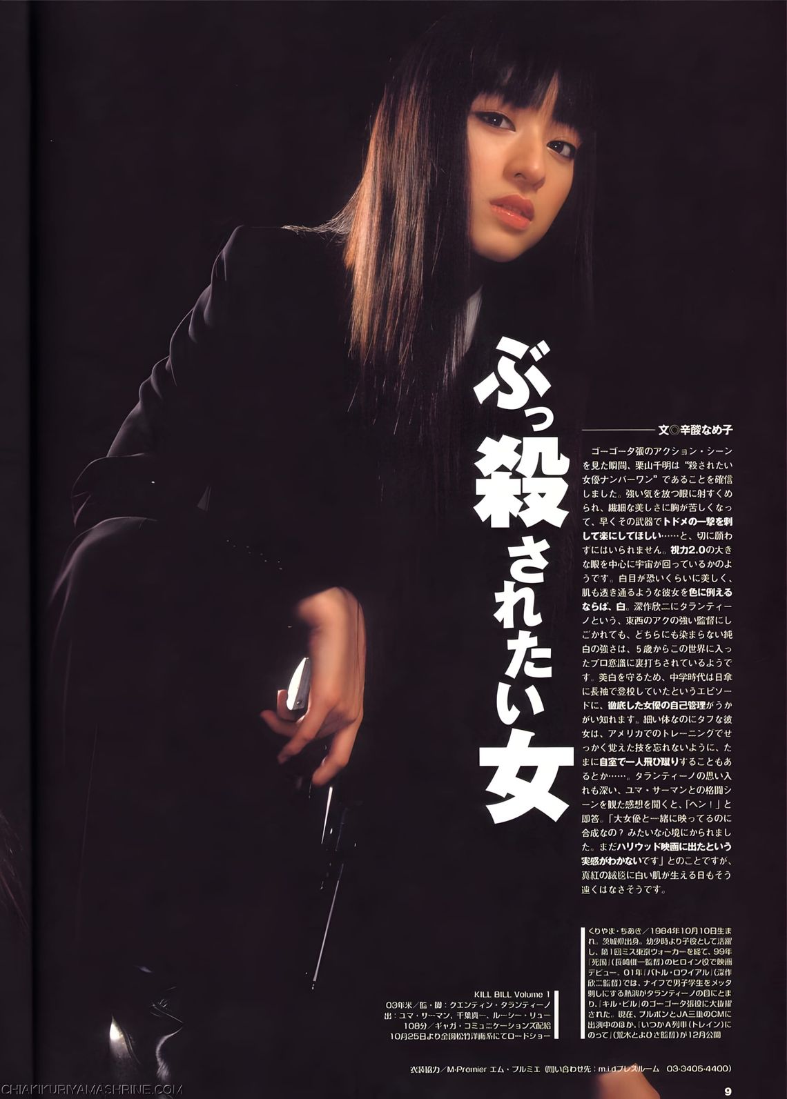 Chiaki Kuriyama in black coat holding a gun, Japanese magazine editorial page 9, Kill Bill Volume 1, 2003.