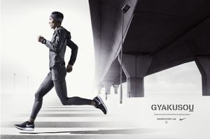 Nike x Undercover Gyakusou Holiday 2014