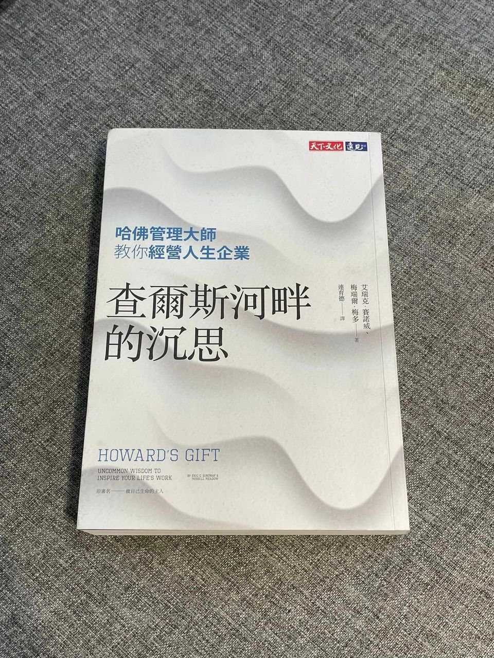 失敗是值得讚許的