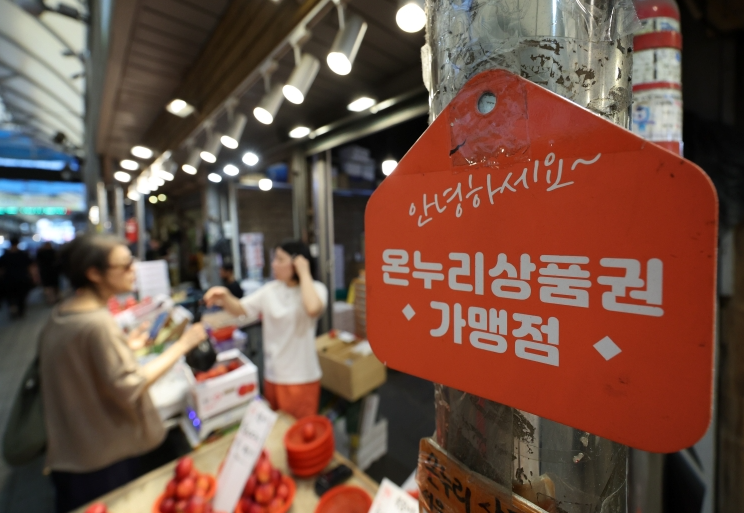 디지털 온누리 상품권은 요렇게 붙어있는 곳에서 사용가능!!! 