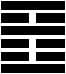 21. 화뢰서합(火雷噬嗑) - 불이 상괘, 우레가 하괘에 있다