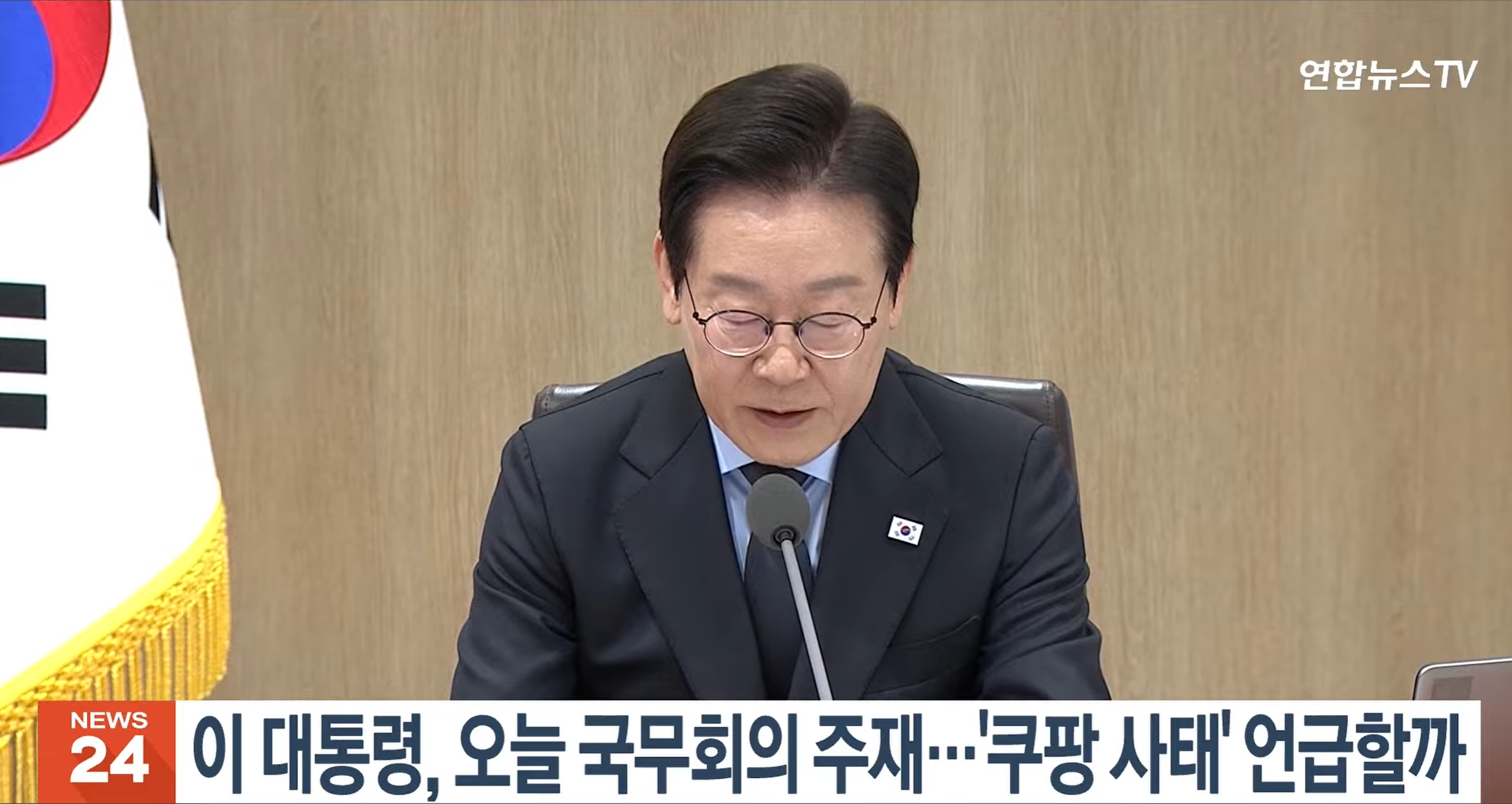 대규모 정보가 유출되었음에도 뻔뻔한 자세로 일관한 쿠팡은 정말 충격이었다 (사진출처 : 연합뉴스TV)