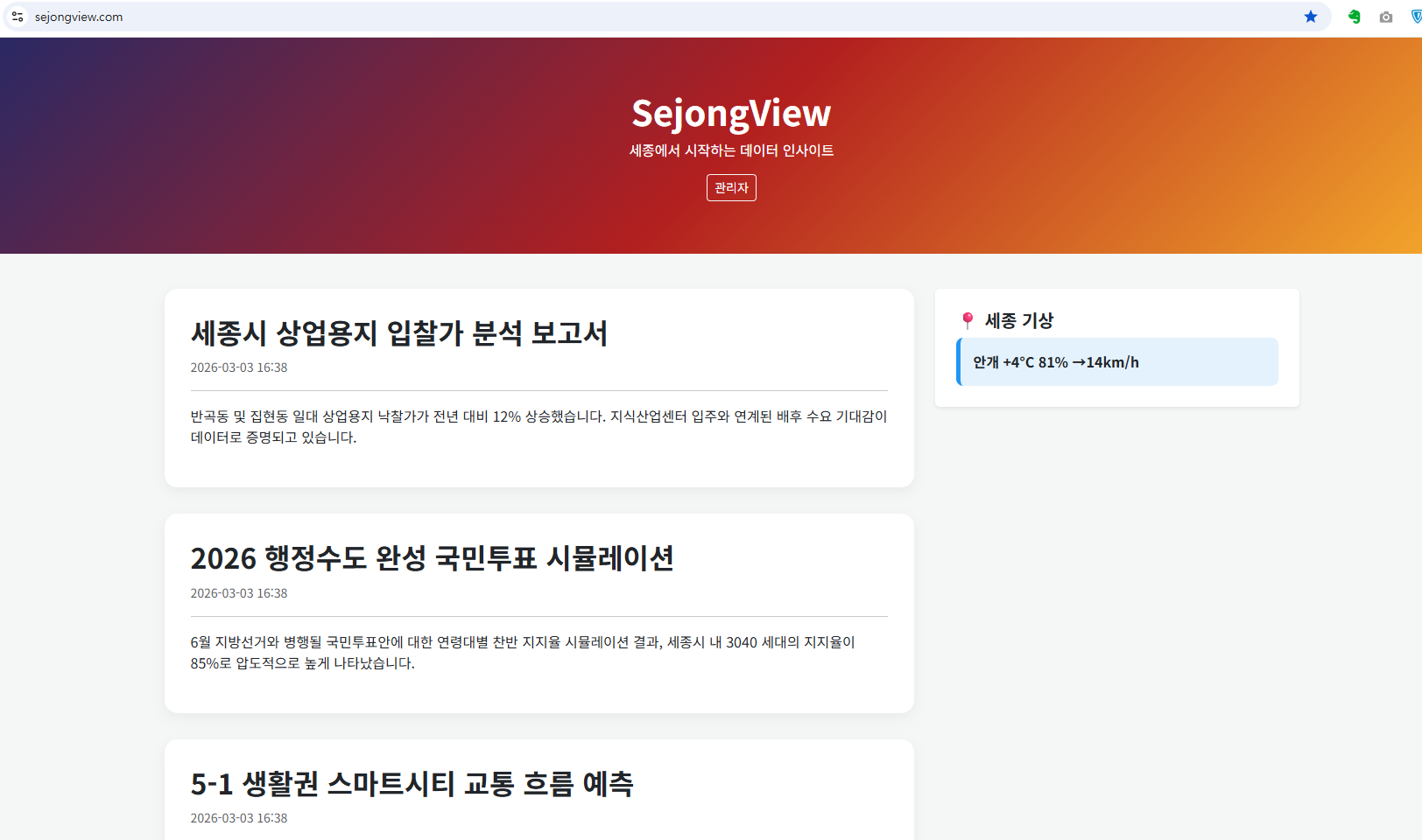 뚝딱뚝딱. 서버가 잘 돌아가니, 문제 없이 잘 보인다. 합격이다. 