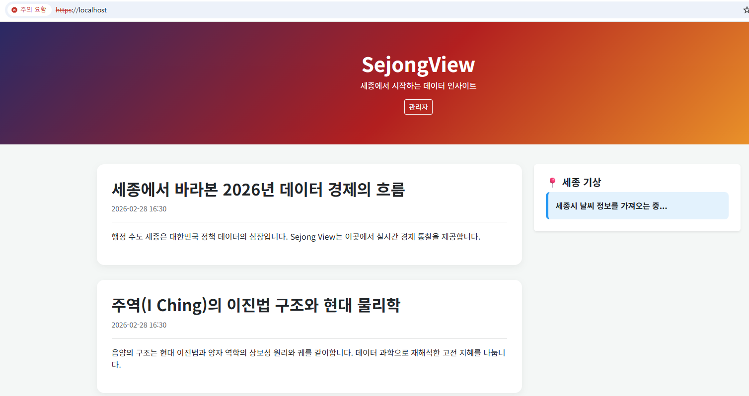 이제 리모트 서버와 동일하게 로컬에도 구축되었다