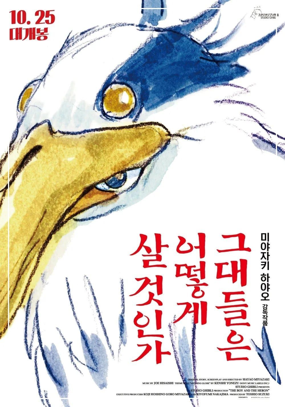 <'그대들은 어떻게 살 것인가'> 마음과 세계에 관한 질문과 답