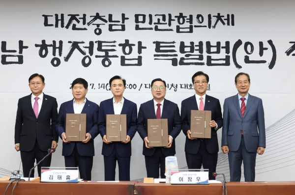 대전광역시와 충청남도가 행정통합 논의를 시작했다. (사진출처 : 연합뉴스)