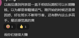 列表粉的感言