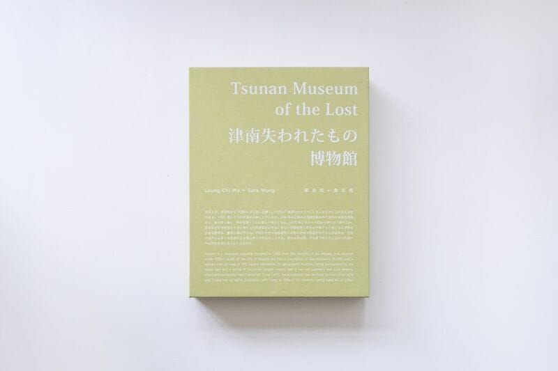 Leung Chi Wo and Sara Wong: Tsunan Museum of the Lost