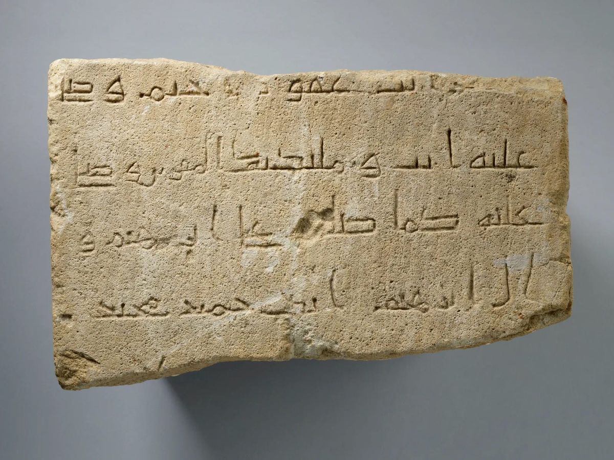 “Saved Treasures of Gaza: 5000 Years of History” at the Institut du Monde Arabe