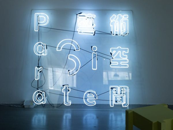 Para Site Announces Departure from Quarry Bay Location