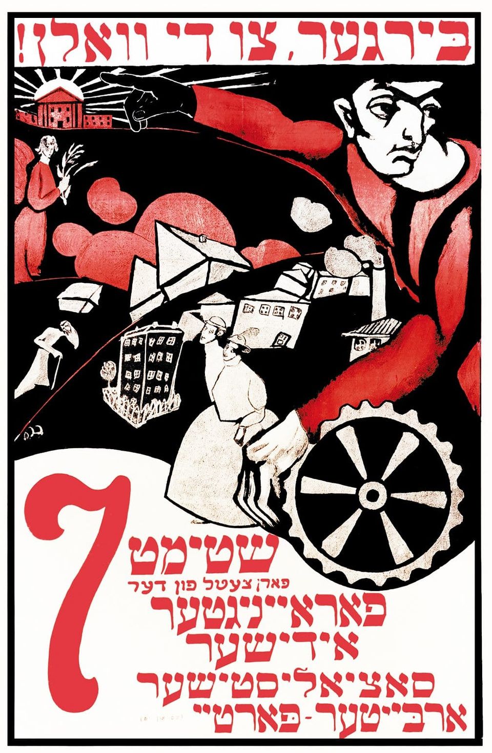 2024 Local Elections