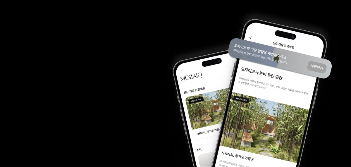 별장 제안하기 기능 안내