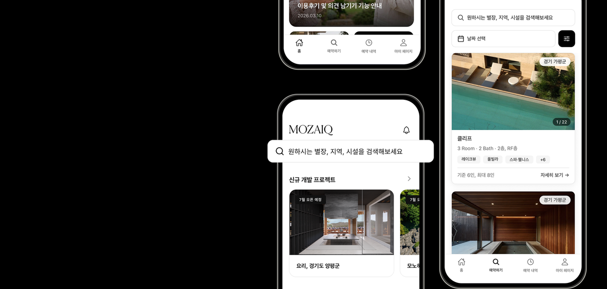 검색 기능 및 클리프 연박 가능 안내
