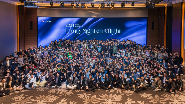 ‘티오더와 함께하는 가족의 밤’ 행사 개최