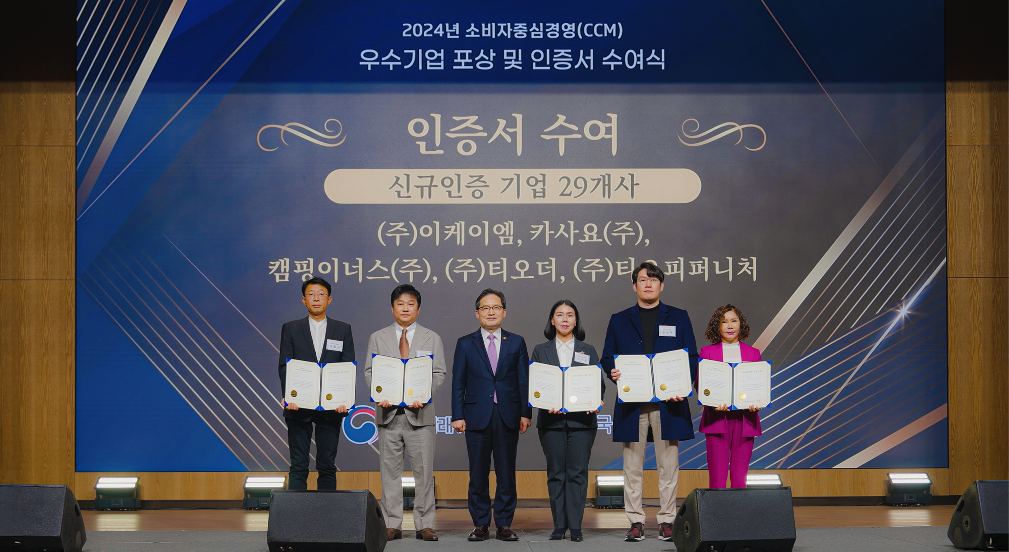 티오더, 테이블오더 업계 최초로 소비자중심경영 인증 획득