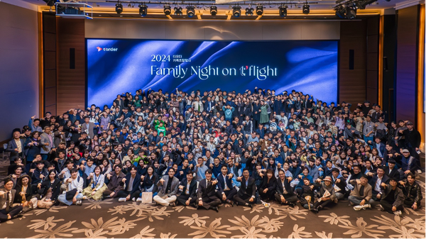 ‘티오더와 함께하는 가족의 밤’ 행사 개최