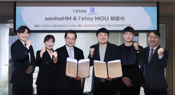 티오더스테이, 산하HM과 MOU 체결… 호텔 서비스 디지털 전환 가속화