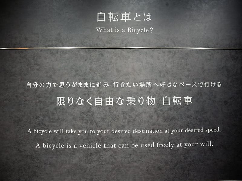 Two Centuries of the Bicycle, Under One Roof in Sakai