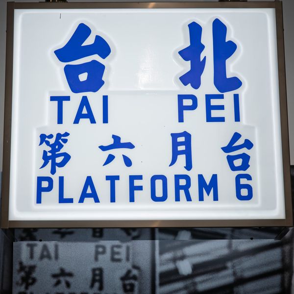 Riding Through a Century: A Visit to Taiwan's National Railway Museum