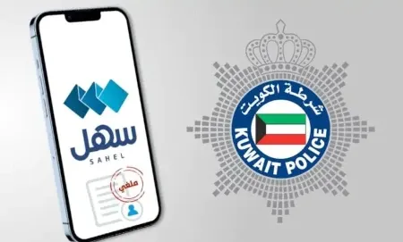 Page d’accueil de l’application Sahel, 3 carrés bleus sur fond blanc. À droite de l’image, le logo de la KUWAIT POLICE.
