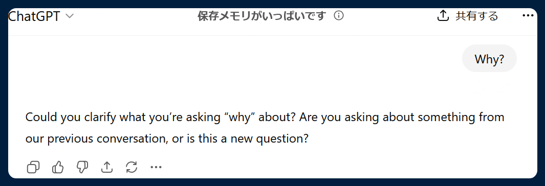 Screen capture from ChatGPT. I asked it the same question that fried the computer in The Prisoner, "Why?" Just simply, "Why?" The boring response, "Could you clarify what you're asking 'why' about? Are you asking about something from our prevous conversation, or is this a new question?"