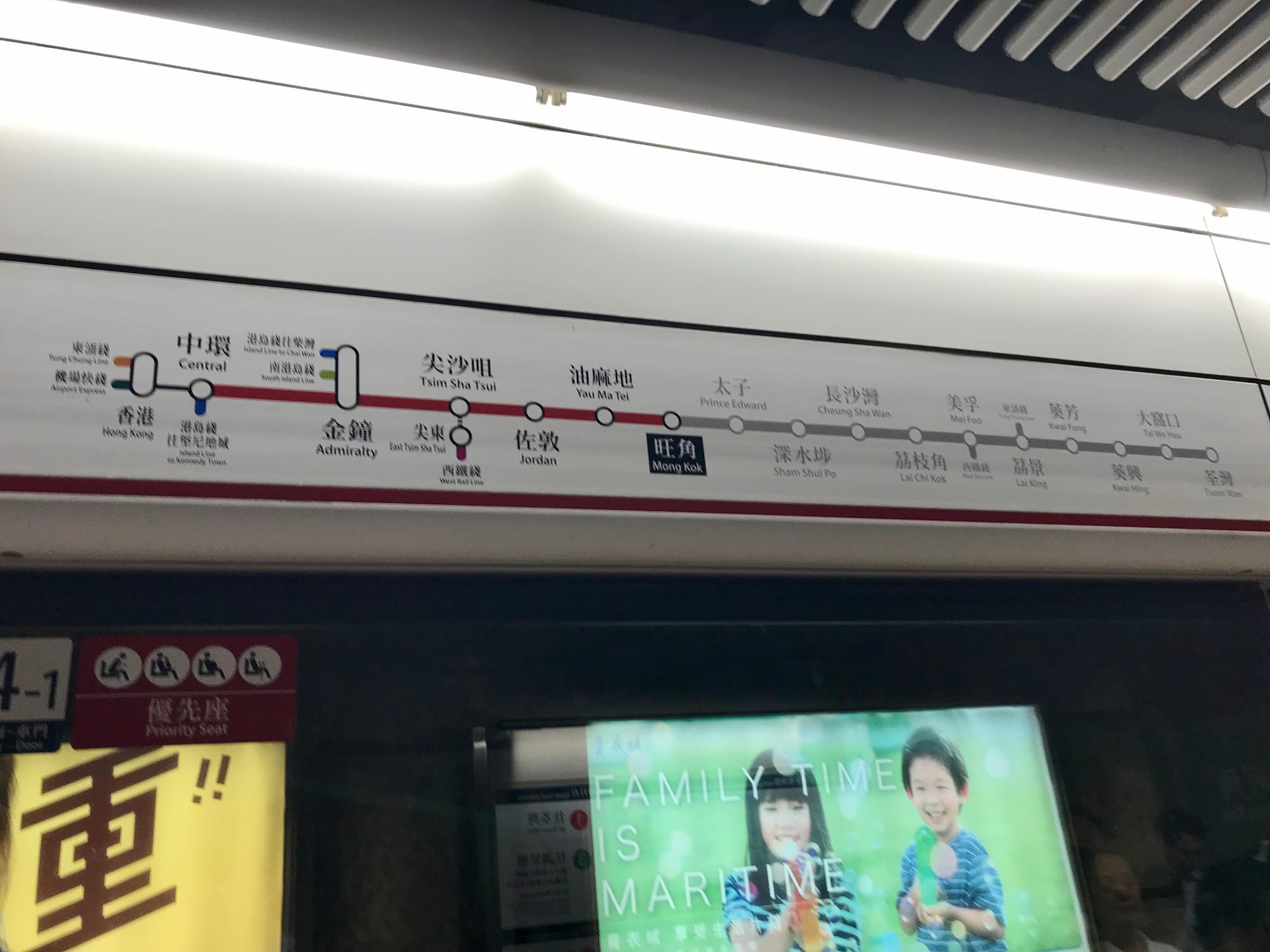 A decal sign above platform doors showing location-relevant information at Mong Kong Station in Hong Kong's MTR metro system.﻿