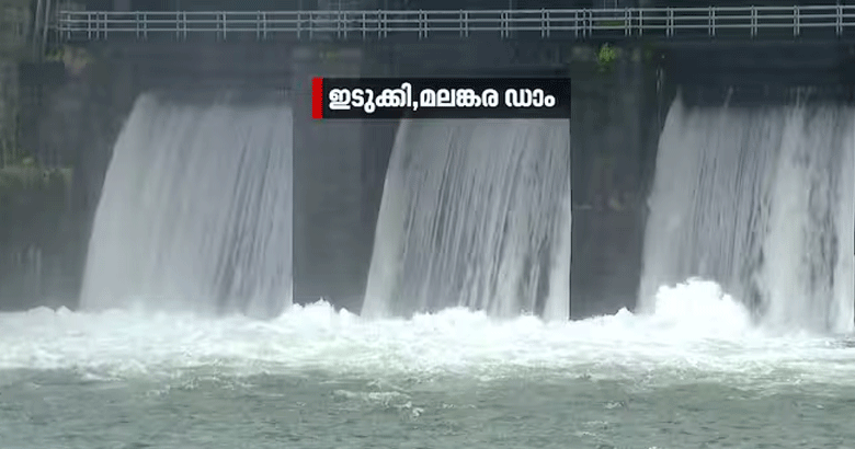 ഇടുക്കി മലങ്കര ഡാമിന്റെ ഷട്ടറുകൾ കൂടുതൽ ഉയർത്തും;  തൊടുപുഴ , മൂവാറ്റുപുഴ ആറുകളുടെ തീരത്ത് ജാഗ്രത