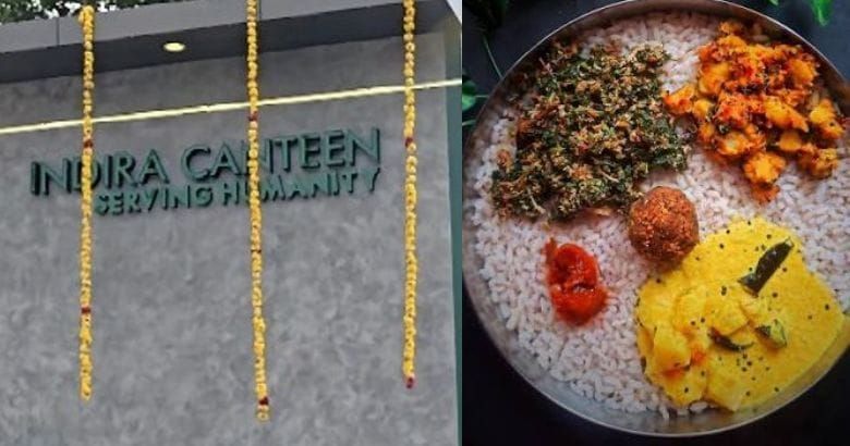 കൊച്ചിക്ക് പിന്നാലെ കൊല്ലത്തും ഇന്ദിര ക്യാന്റീൻ; 50 രൂപയ്ക്ക് മൂന്ന് നേരം ഭക്ഷണം