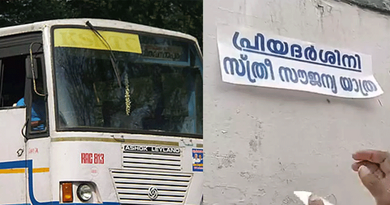 വിദ്യാർത്ഥിനിയെ അപമാനിച്ച സംഭവം: അന്വേഷണത്തിന് പിന്നാലെ കെ.എസ്.ആർ.ടി.സി കണ്ടക്ടർക്ക് സസ്പെൻഷൻ