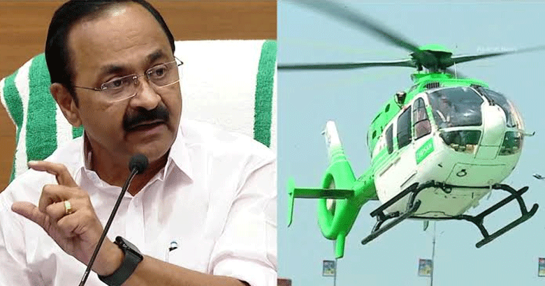 ഹെലികോപ്റ്റർ വാടകക്കരാർ അവസാനഘട്ടത്തിൽ: റദ്ദാക്കുമോ നീട്ടുമോ എന്നതിൽ ആകാംക്ഷ