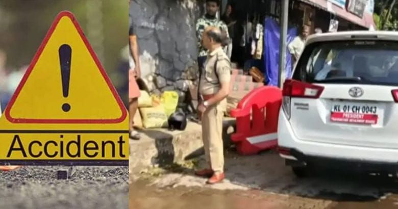 ദേവസ്വം ബോർഡ് പ്രസിഡന്റിന്റെ കാറുമായി കൂട്ടിയിടിച്ച് ബൈക്ക്; 19കാരനായ വിദ്യാർഥിക്ക് ദാരുണാന്ത്യം