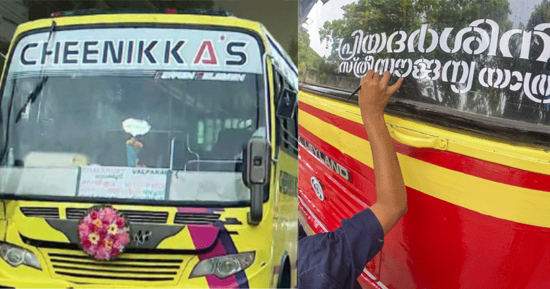 പ്രിയദർശിനി പദ്ധതി തിരിച്ചടിയായി; ചാലക്കുടിയിൽ 60 വർഷത്തെ ബസ് സർവീസ് റീത്ത് വെച്ച് അവസാനിപ്പിച്ചു