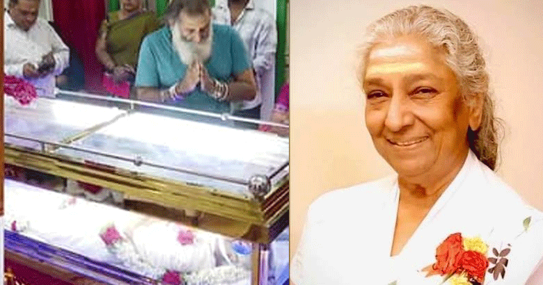 എസ്. ജാനകിക്ക് വിടചൊല്ലാൻ രാജ്യം; സംസ്കാരം ഇന്ന് വൈകീട്ട് മൈസൂരുവിൽ