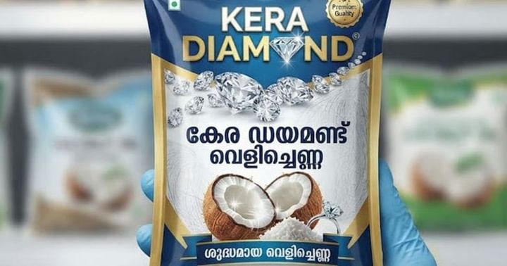 ഗുണനിലവാരമില്ലെന്ന് പരിശോധനാ ഫലം; ‘കേര ഡയമണ്ട്’ വെളിച്ചെണ്ണ വിപണിയിൽ നിന്ന് ഒഴിവാക്കും