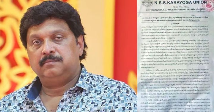 ഗണേഷ് കുമാർ രാജിവെക്കണം; എൻഎസ്എസ് നേതൃത്വത്തിന് പിന്തുണയുമായി കൊട്ടാരക്കര യൂണിയൻ
