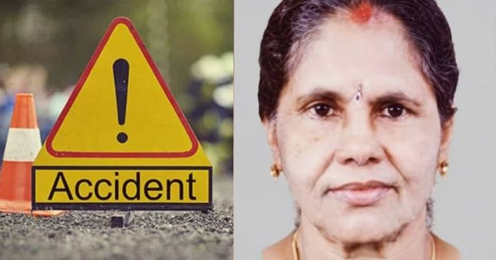 സഹോദരന്റെ പേരക്കുട്ടിക്ക് ഓണക്കോടിയുമായി യാത്ര; കാറിടിച്ച് 68കാരിക്ക് ദാരുണാന്ത്യം